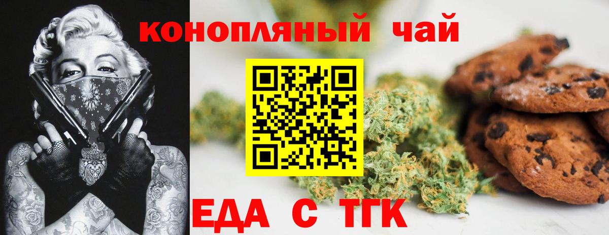 Ивантеевка  Еда ТГК марихуана  Вход с VPN 