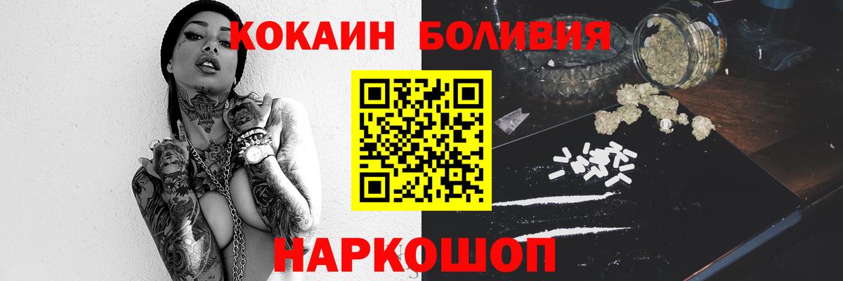 Cocaine Колумбийский Ивантеевка