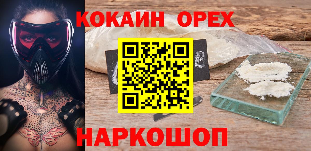 Cocaine FishScale  Кокаин 99%  Вход с VPN  Ивантеевка 