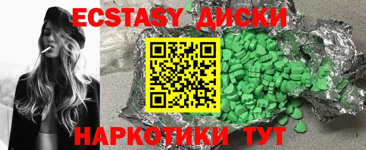 Экстази 300 mg Ивантеевка