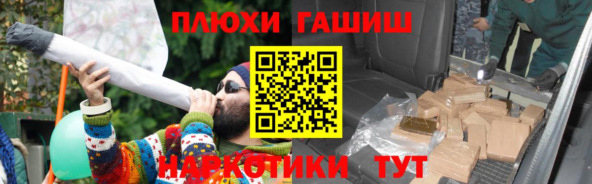 Ивантеевка  ГАШ AMNESIA HAZE  Вход с VPN  где продают наркотики  ГАШ индика сатива 