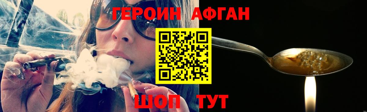 ГЕРОИН  Вход с VPN  Ивантеевка  Героин Heroin 