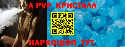 альфа пвп Лесосибирск
