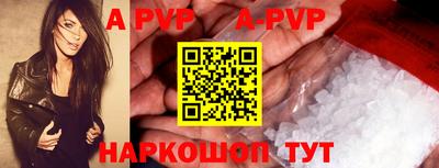 альфа пвп Лесосибирск