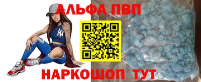 альфа пвп Лесосибирск