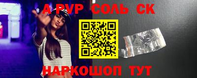 альфа пвп Лесосибирск