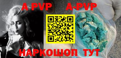 альфа пвп Лесосибирск