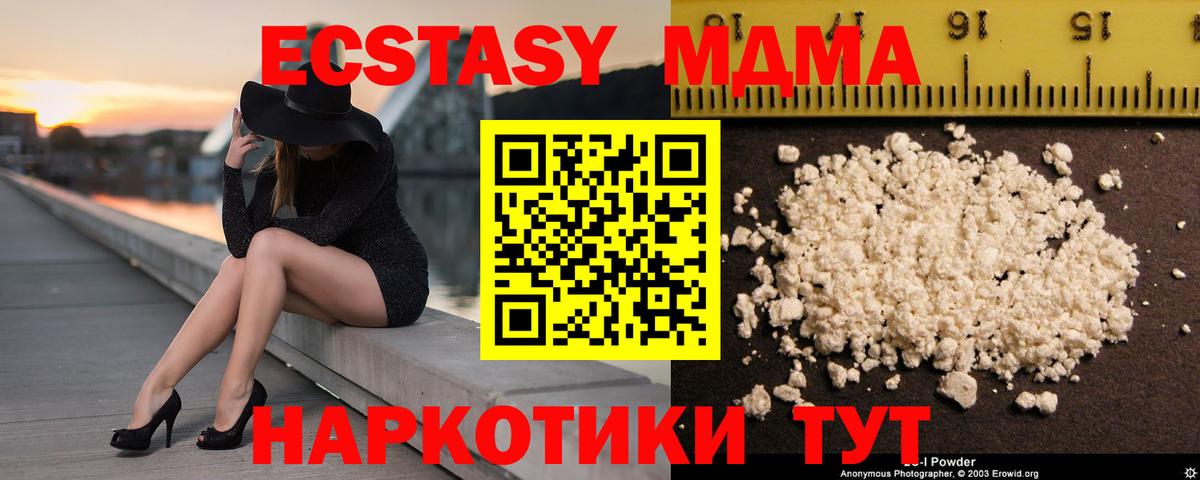 MDMA Molly  Вход с VPN  МДМА  Ивантеевка 