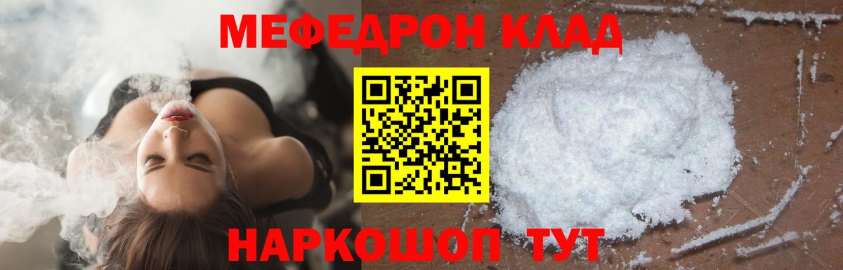 МЯУ-МЯУ  Вход с VPN  МЕФ  Ивантеевка  МЯУ-МЯУ мука 
