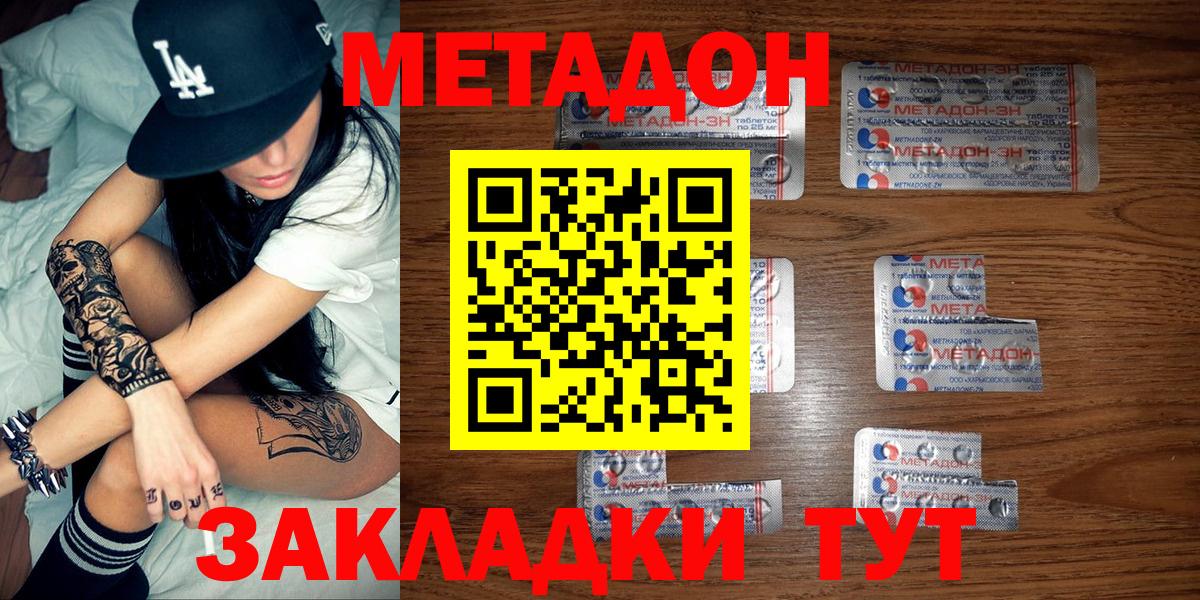 Метадон белоснежный  Вход с VPN  Ивантеевка 