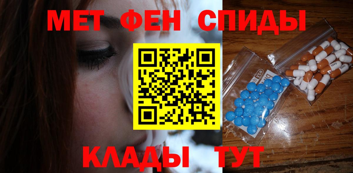 МЕТАМФЕТАМИН пудра  МЕТАМФЕТАМИН пудра  Ивантеевка  Вход с VPN 
