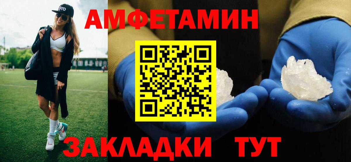 Метамфетамин Декстрометамфетамин 99.9% Ивантеевка