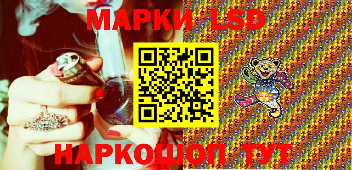 Наркотические марки 1,5мг Ивантеевка