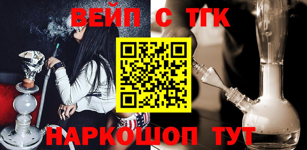 ТГК гашишное масло Ивантеевка