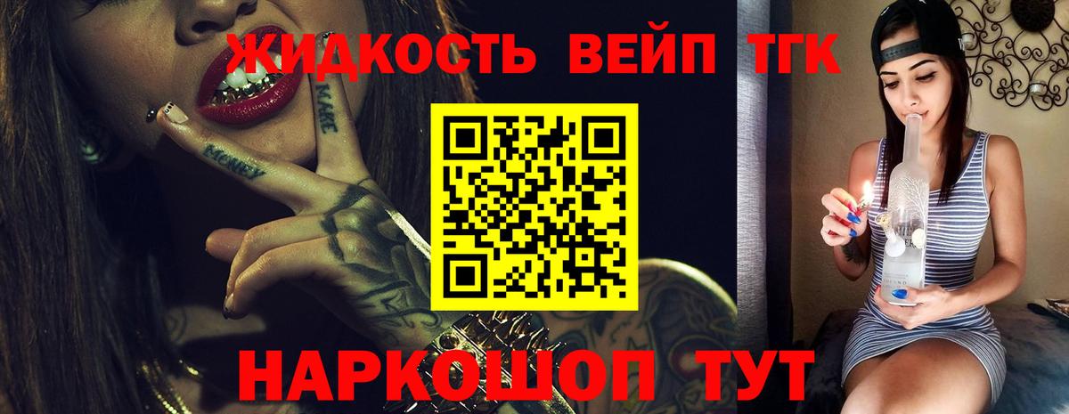 Дистиллят ТГК вейп  Вход с VPN  kraken рабочий сайт  Ивантеевка 