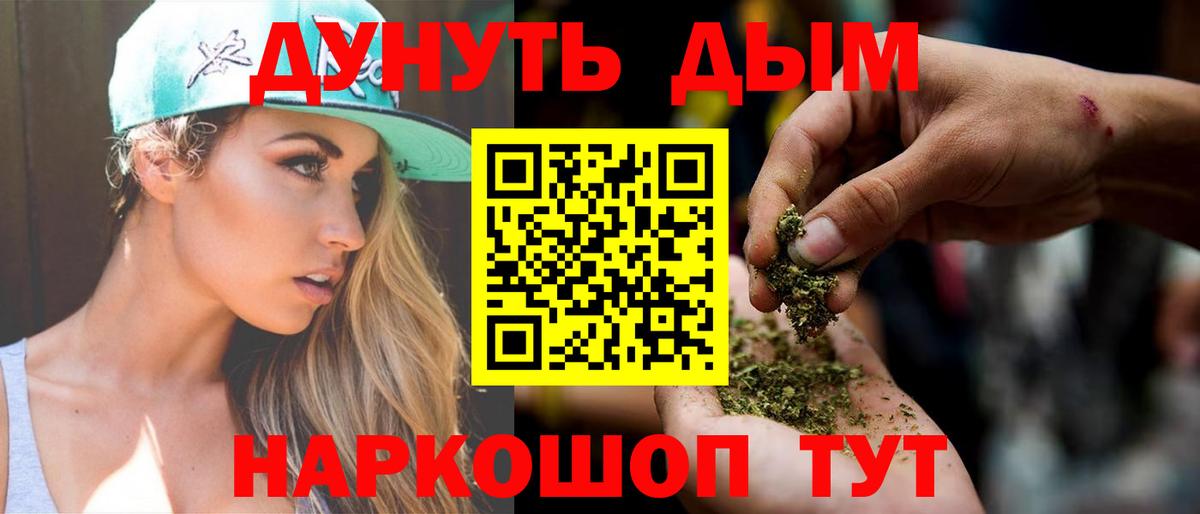 Канабис SATIVA & INDICA  Вход с VPN  Конопля White Widow  Ивантеевка  Бошки марихуана Amnesia  Бошки марихуана Bruce Banner 